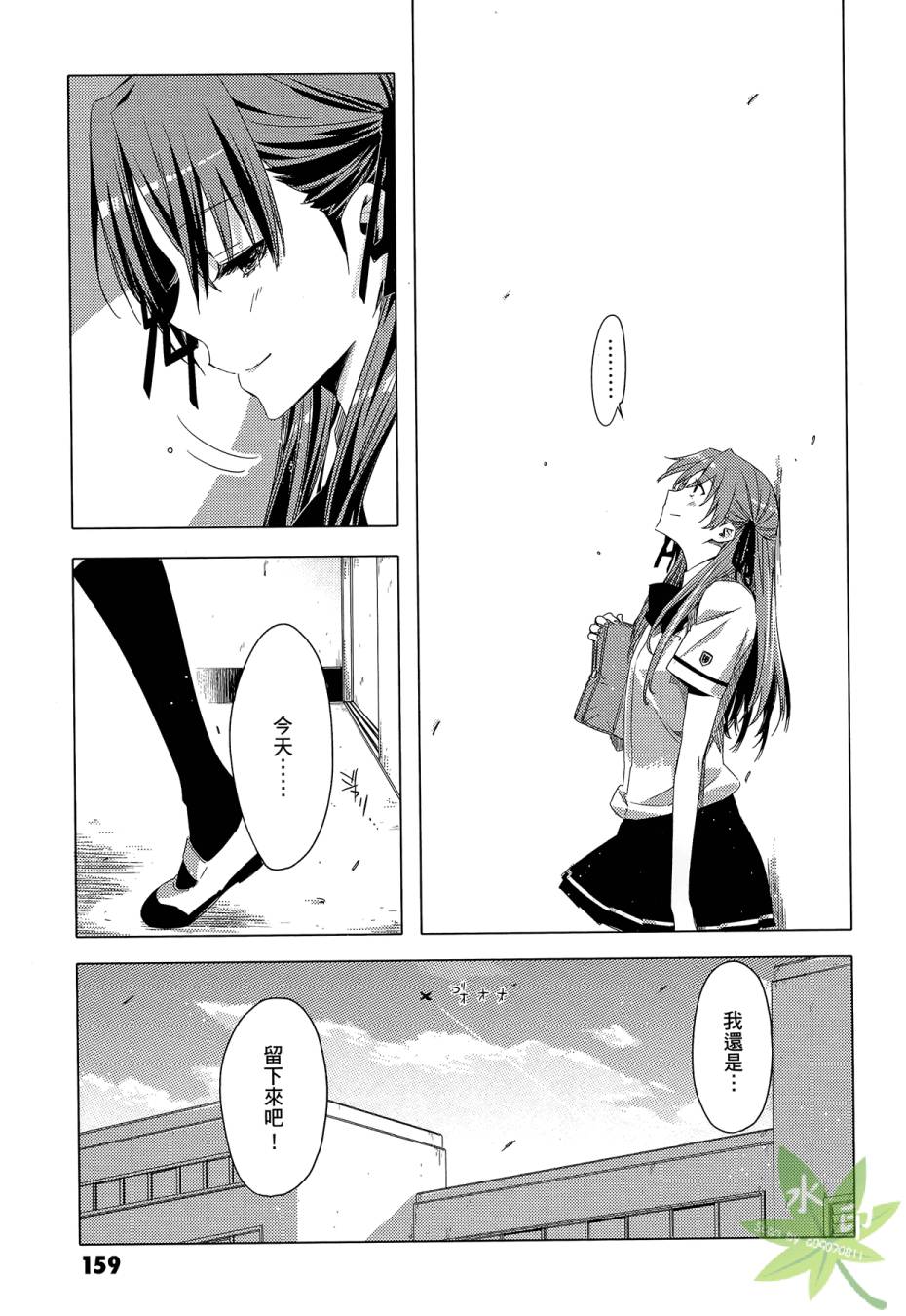 伪后宫美术班漫画-图160