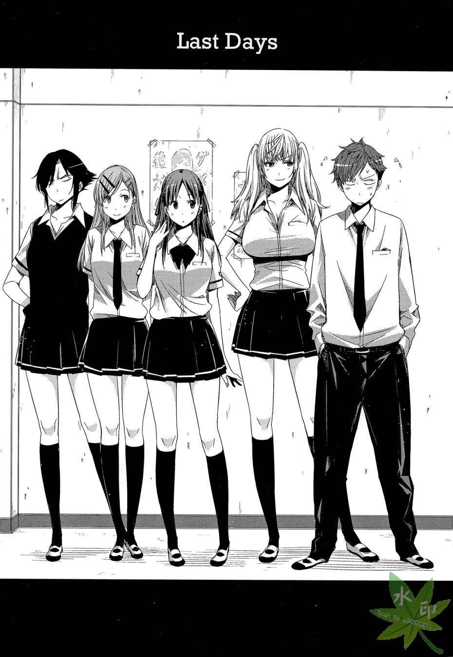 伪后宫美术班漫画-图164