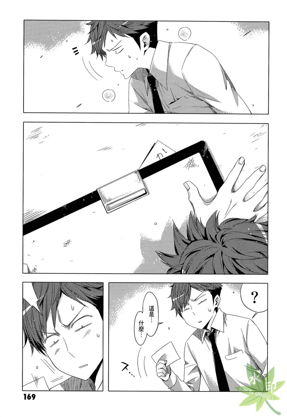 伪后宫美术班漫画-图170