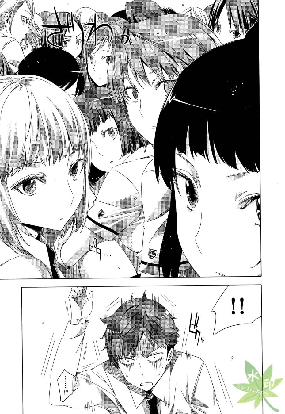 伪后宫美术班漫画-图174