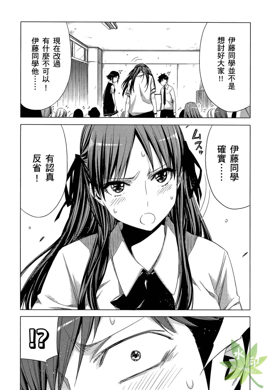 伪后宫美术班漫画-图180