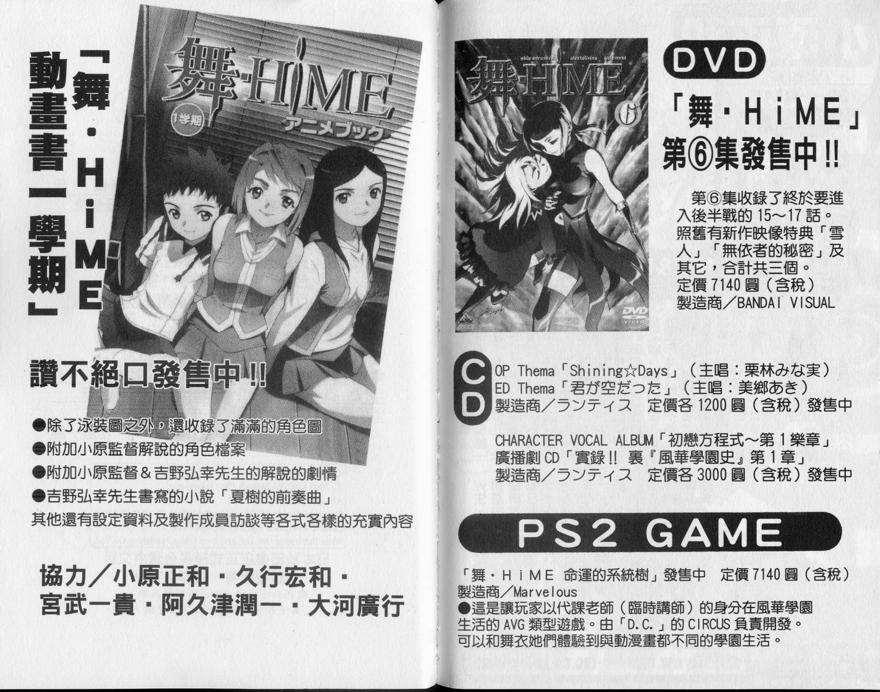 舞hime第4卷图