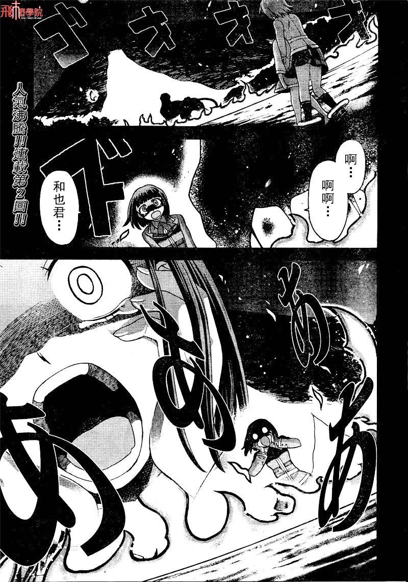 舞HiME 战EXA第2话图