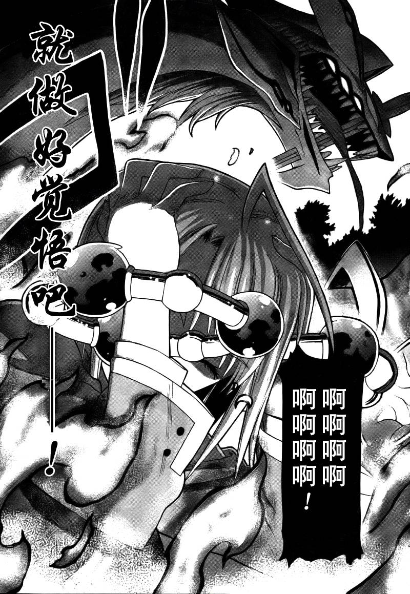 舞HiME 战EXA第3话图