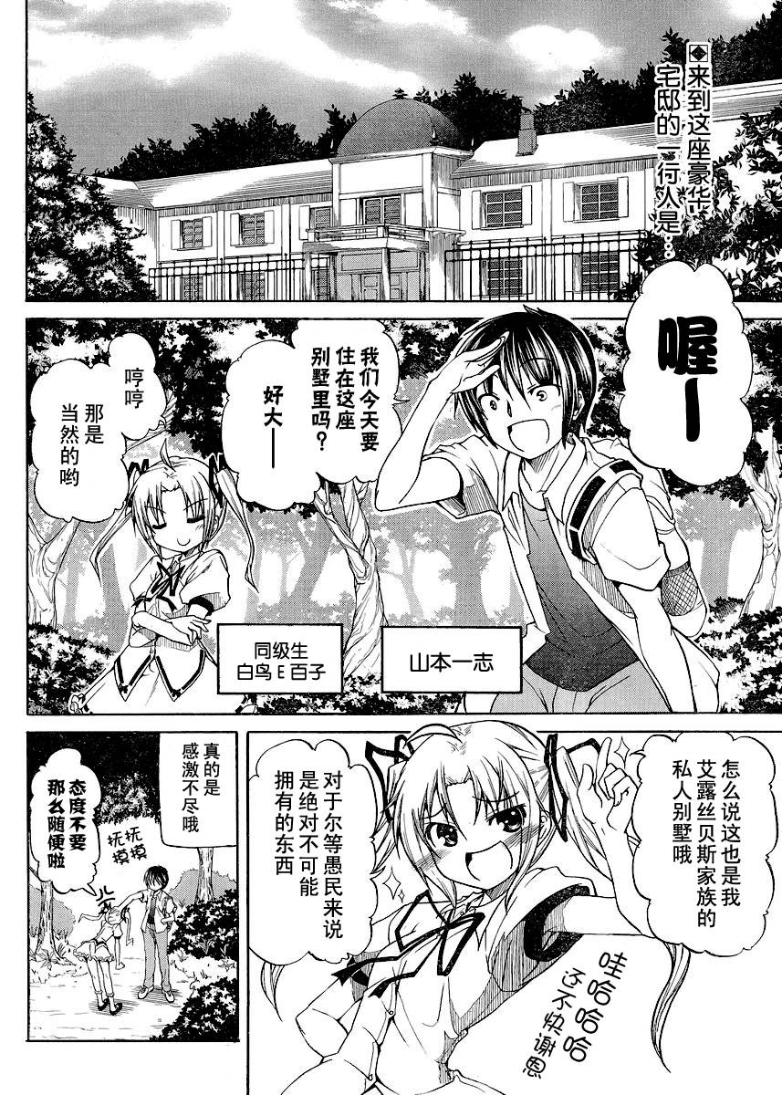 我和妹妹和青梅竹马和同级生和前辈和后辈在那风华正茂之时……全1话图