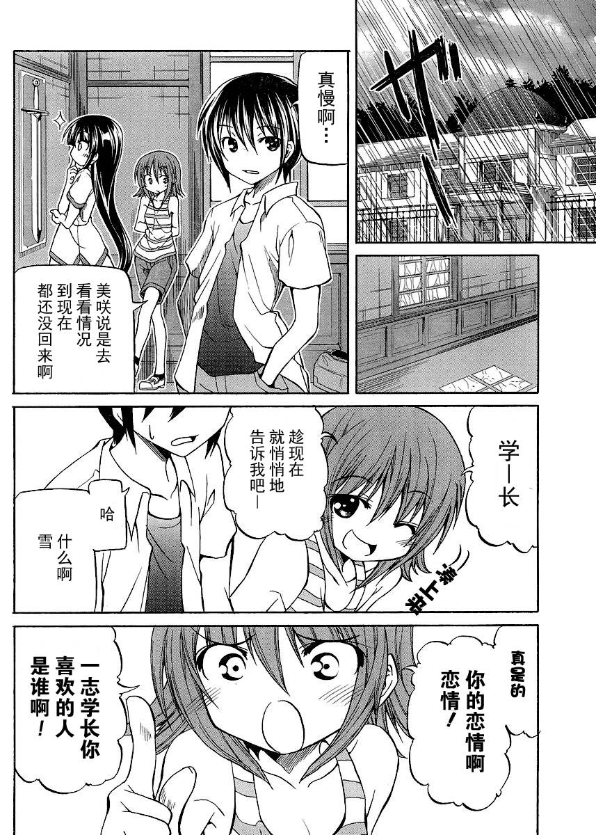 我和妹妹和青梅竹马和同级生和前辈和后辈在那风华正茂之时……全1话图