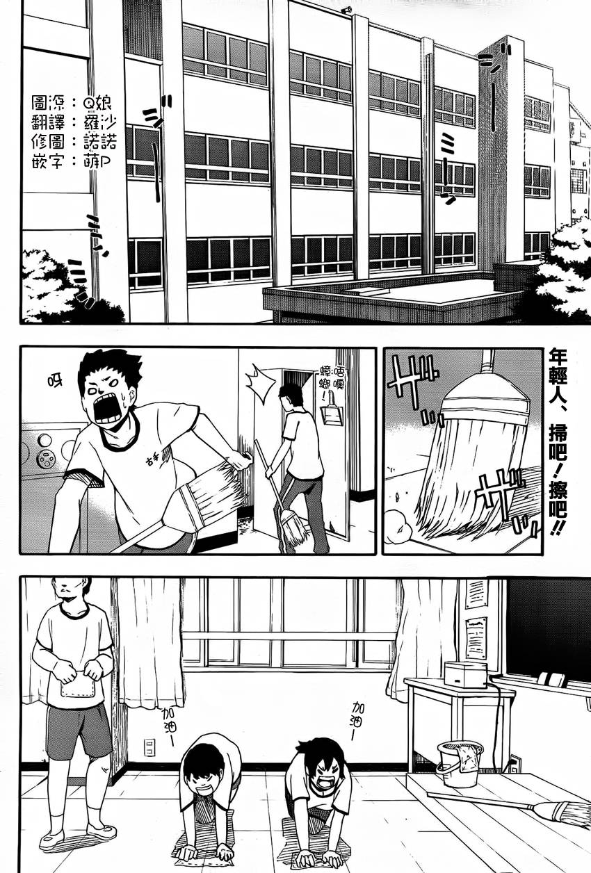 我和魔女的时间第12话图