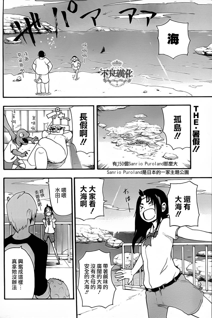 我和魔女的时间第14话图