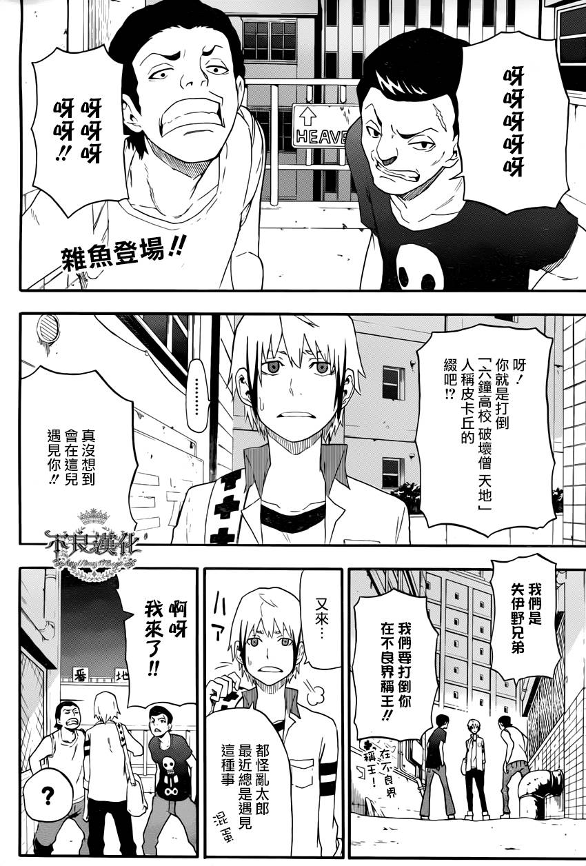 我和魔女的时间第15话图