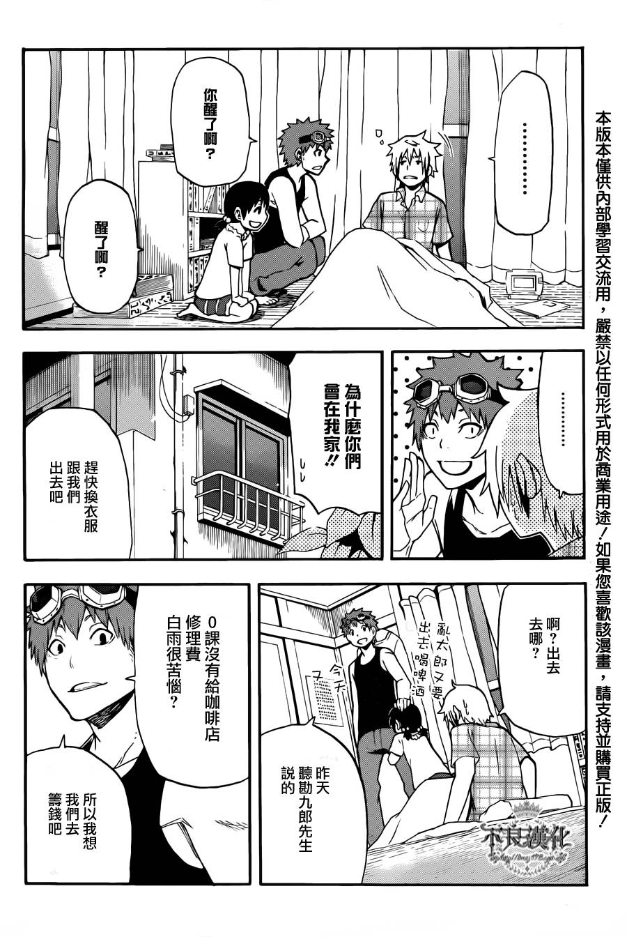 我和魔女的时间第19话图