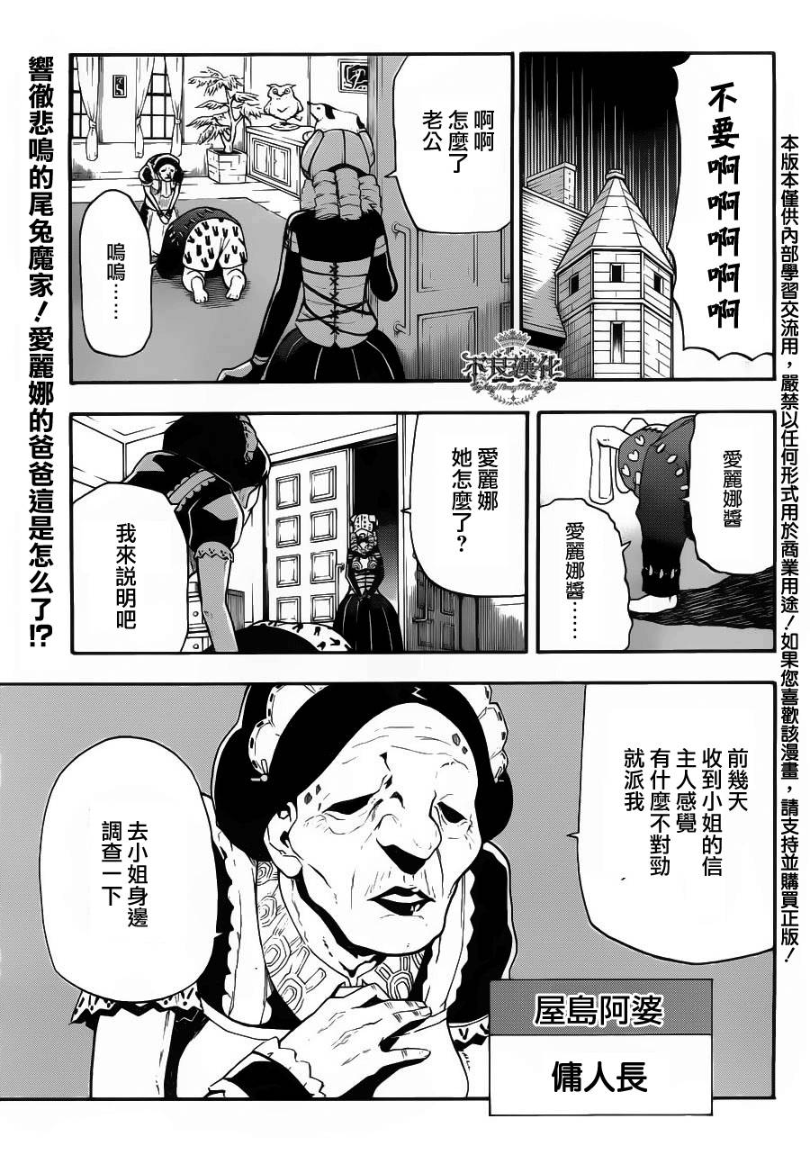 我和魔女的时间第21话图