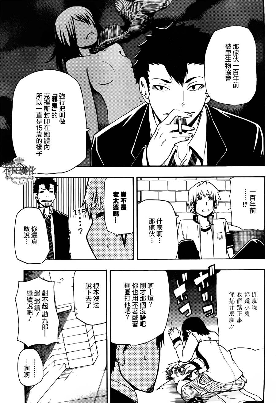 我和魔女的时间第23话图