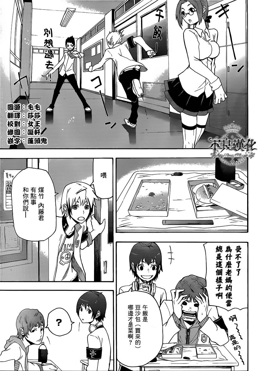 我和魔女的时间第4话图