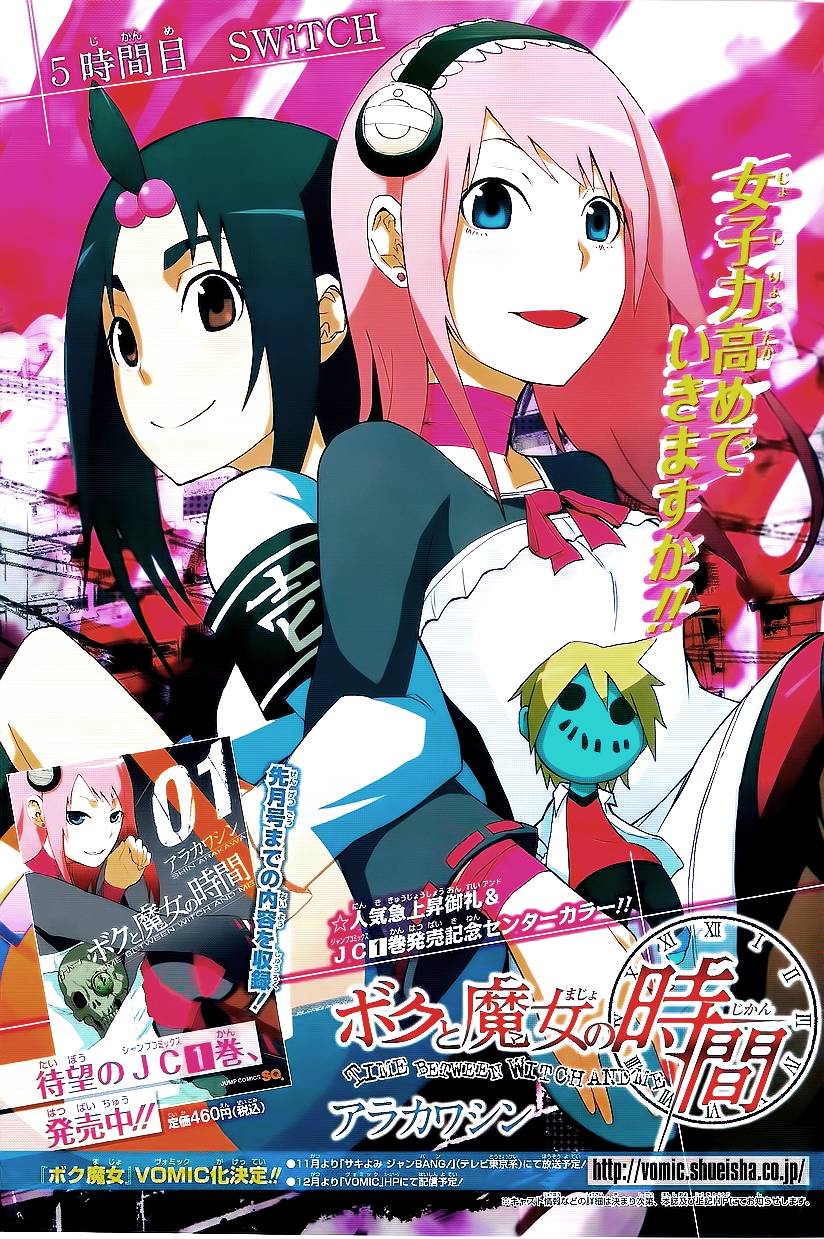 我和魔女的时间第5话图