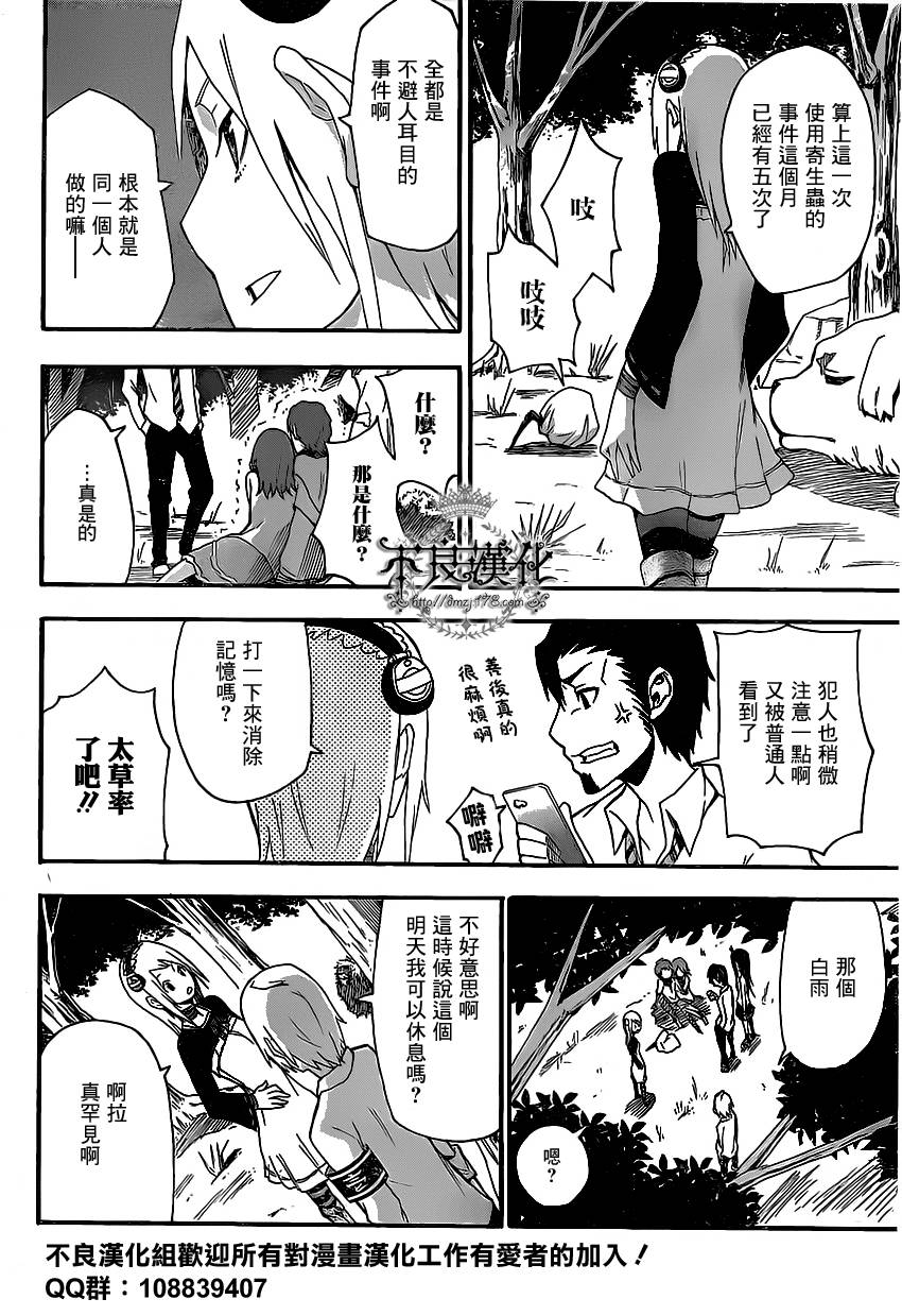 我和魔女的时间第5话图