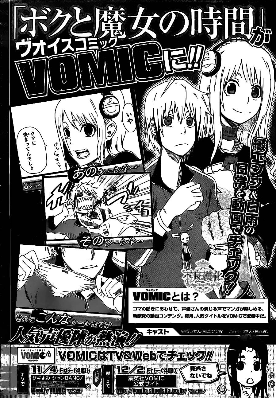 我和魔女的时间第6话图