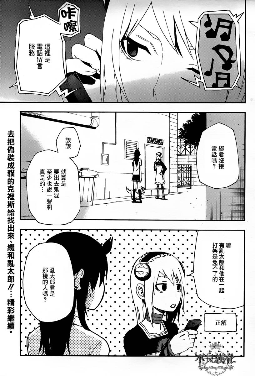 我和魔女的时间第9话图