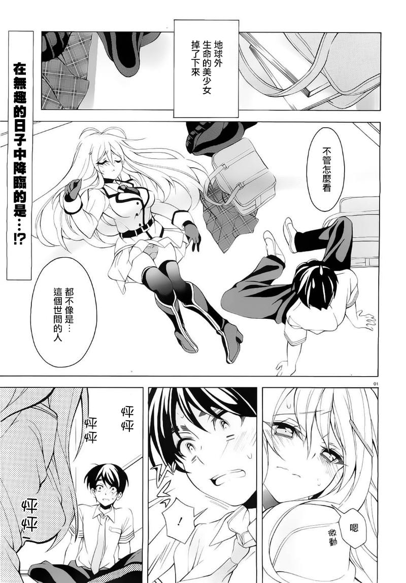 我会让你成为死宅的，把我变成现充吧！第12话图