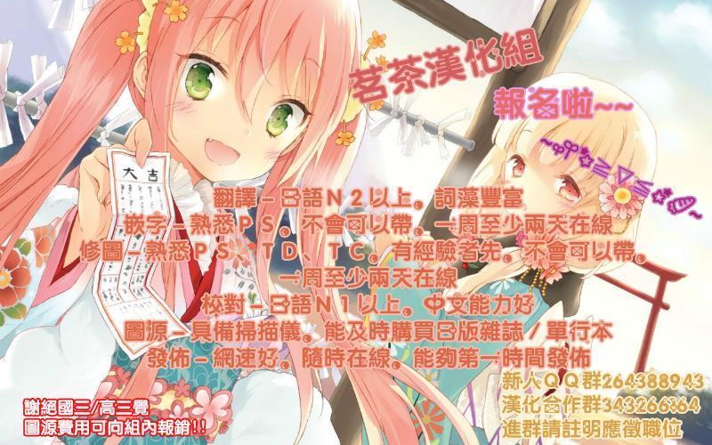 我会让你成为死宅的，把我变成现充吧！第12话图