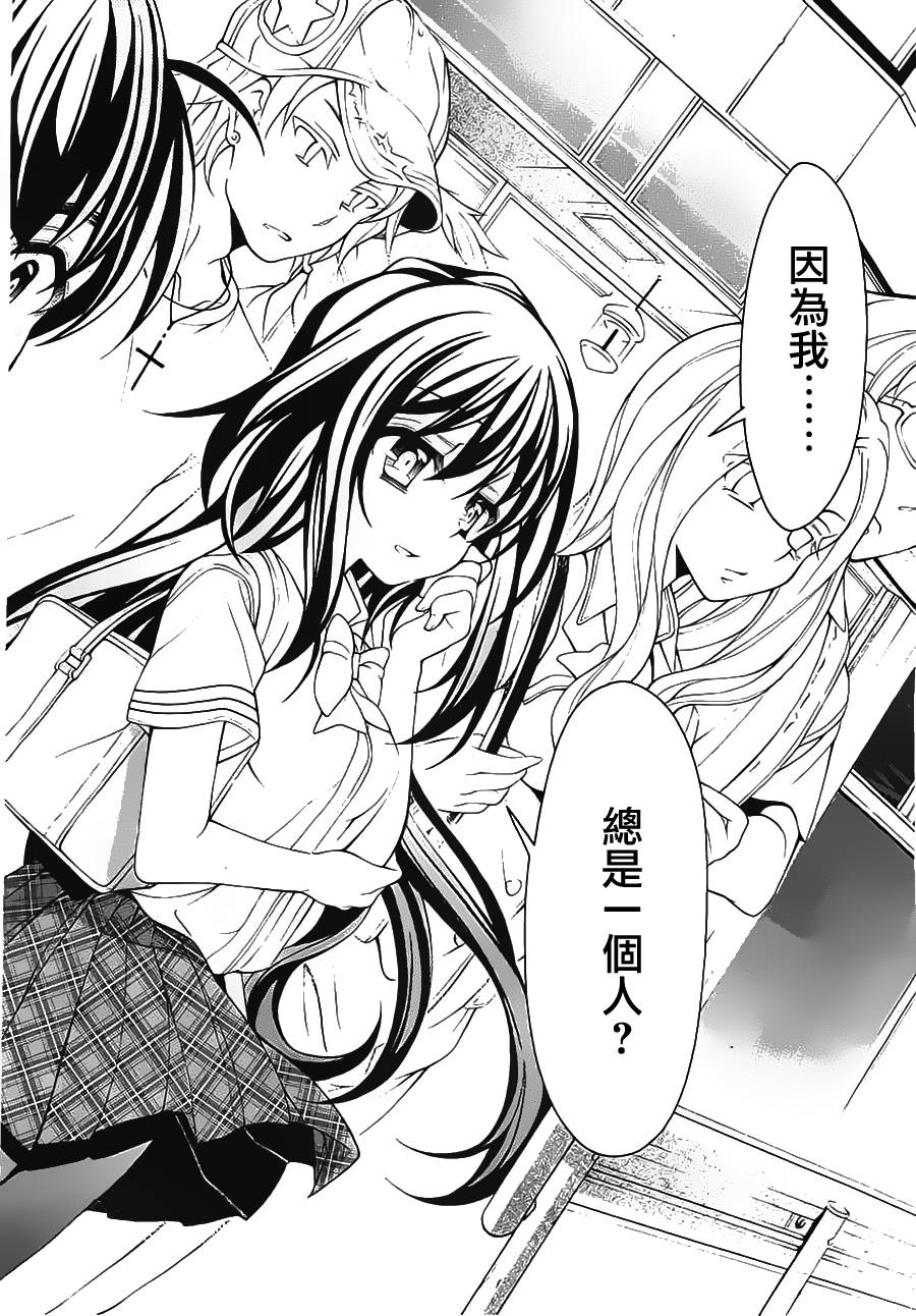 我会让你成为死宅的，把我变成现充吧！第17话图