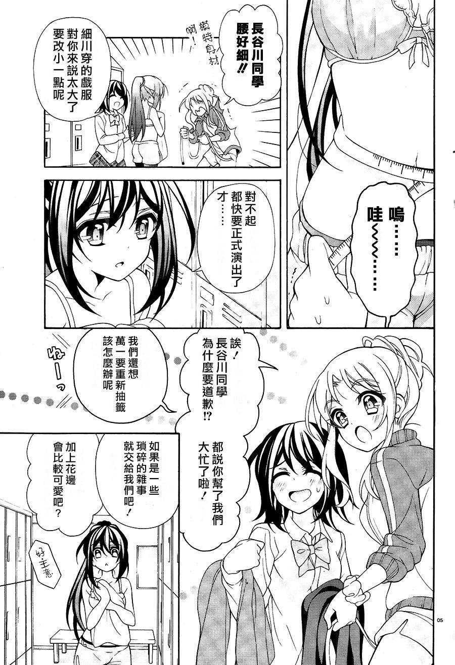 我会让你成为死宅的，把我变成现充吧！第27话图