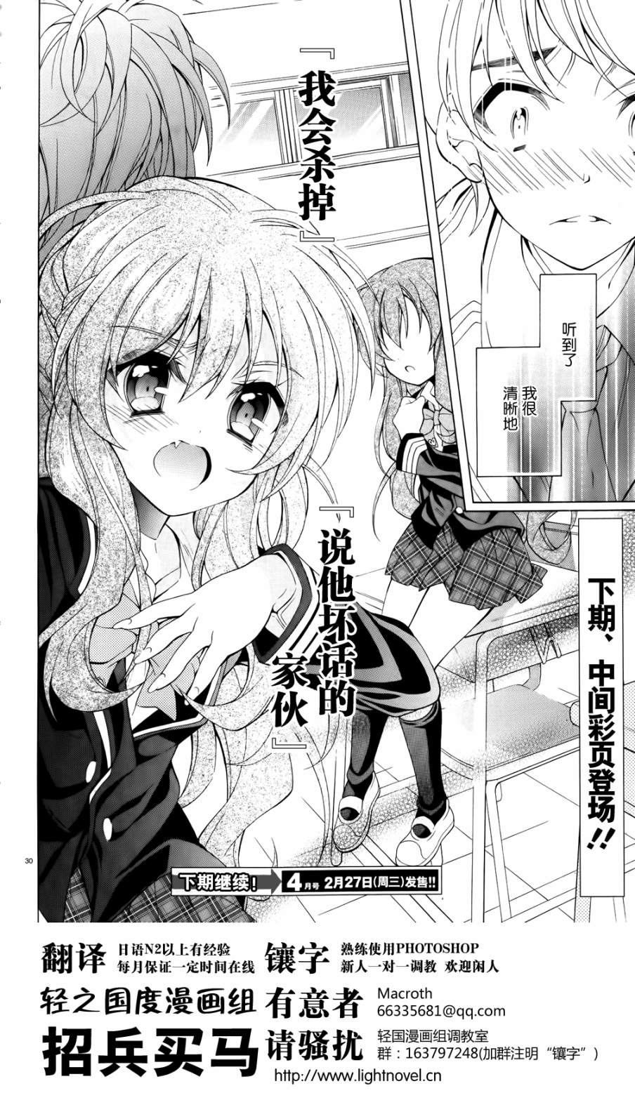 我会让你成为死宅的，把我变成现充吧！第9话图