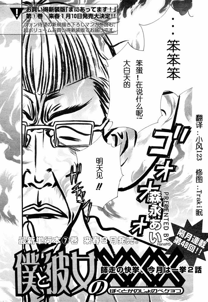 我和她的XXX第48话图