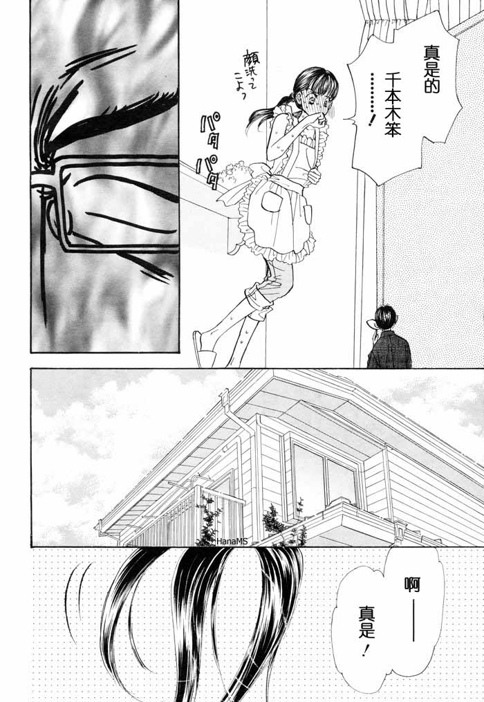 我和她的XXX第48话图