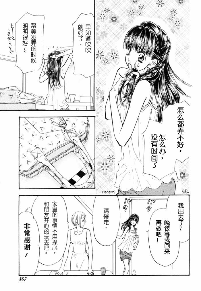 我和她的XXX第48话图