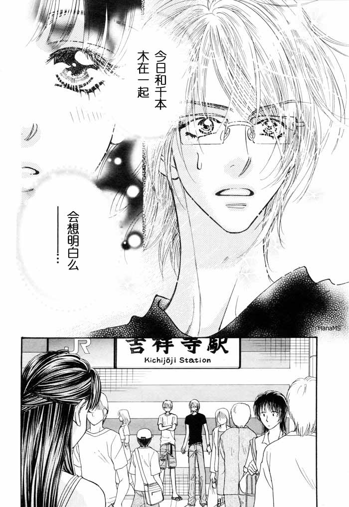 我和她的XXX第48话图