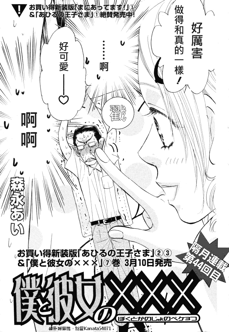 我和她的XXX第49话图