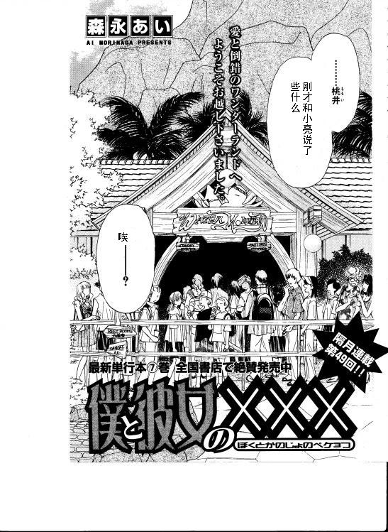 我和她的XXX第50话图