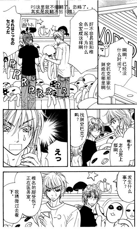 我和她的XXX第50话图