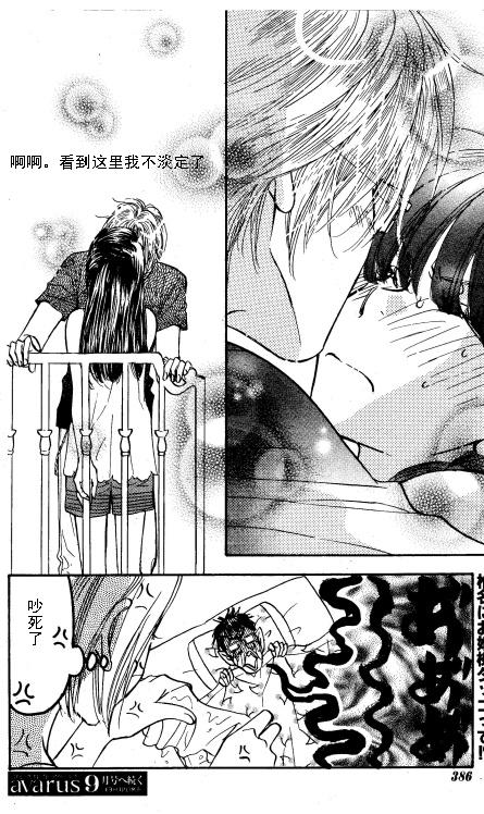 我和她的XXX第50话图