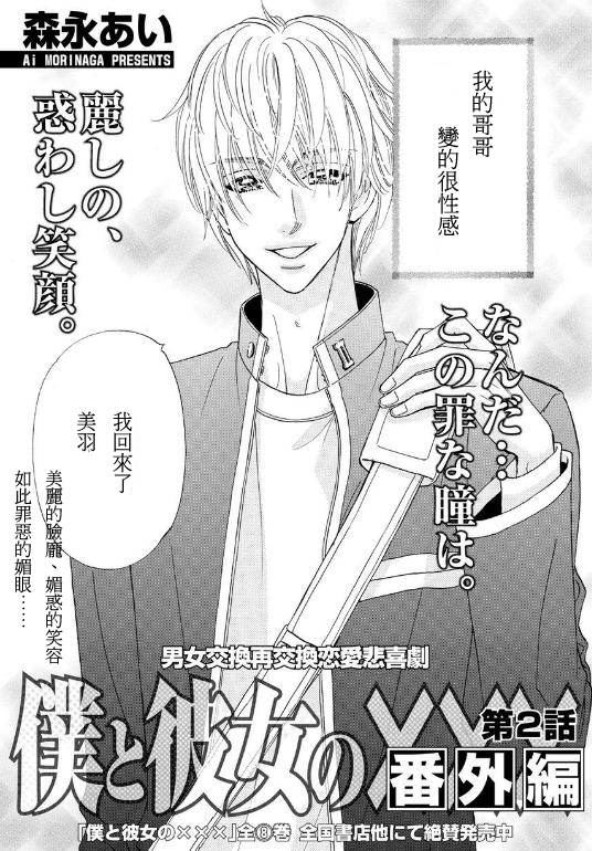 我和她的XXX番外02图