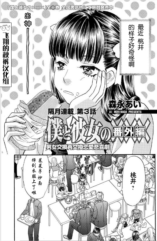 我和她的XXX番外03图