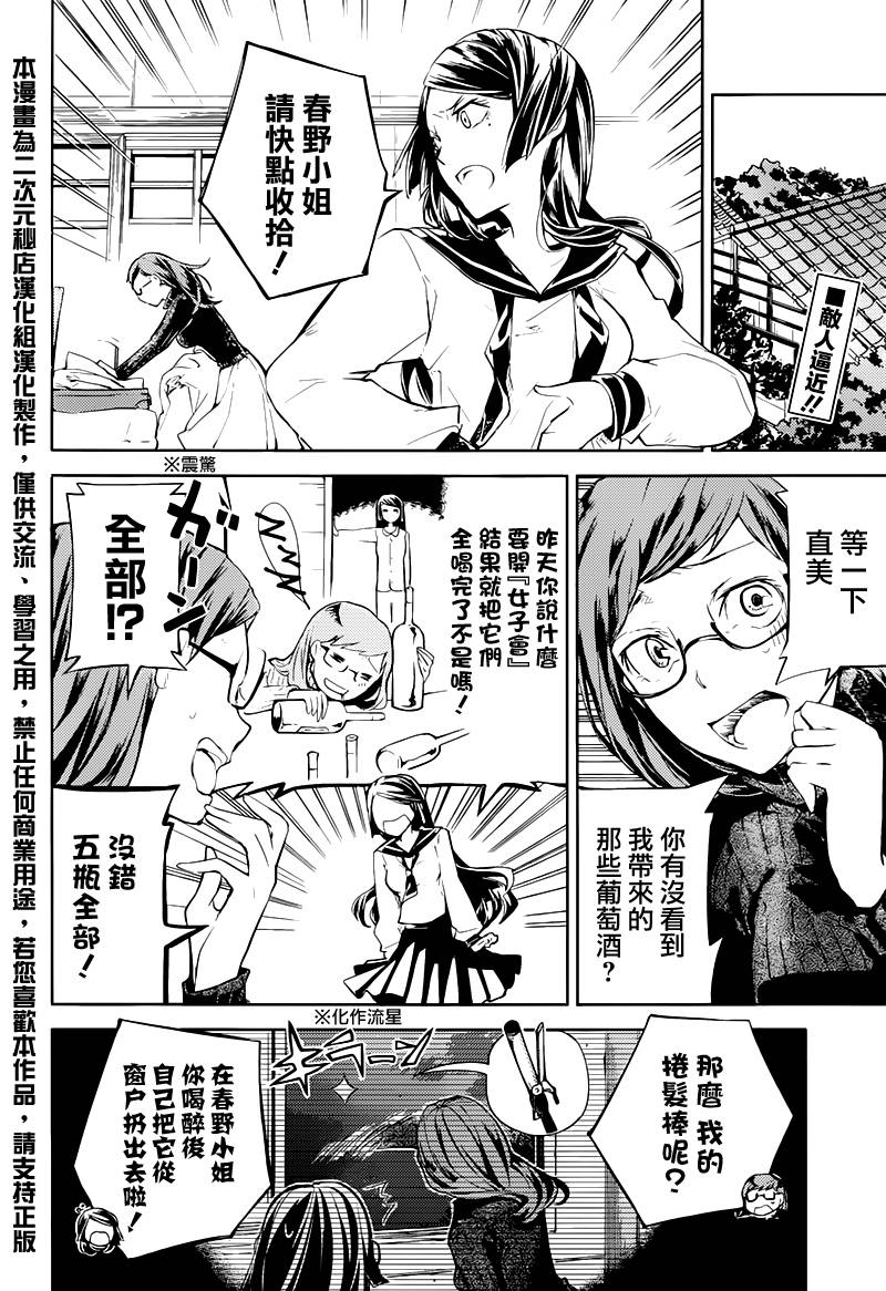 文豪野犬第23话图