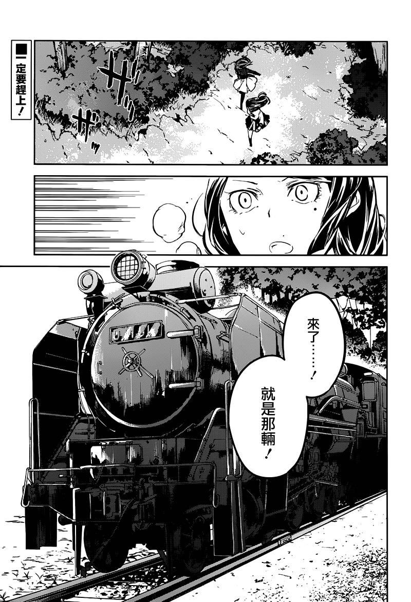 文豪野犬第24话图