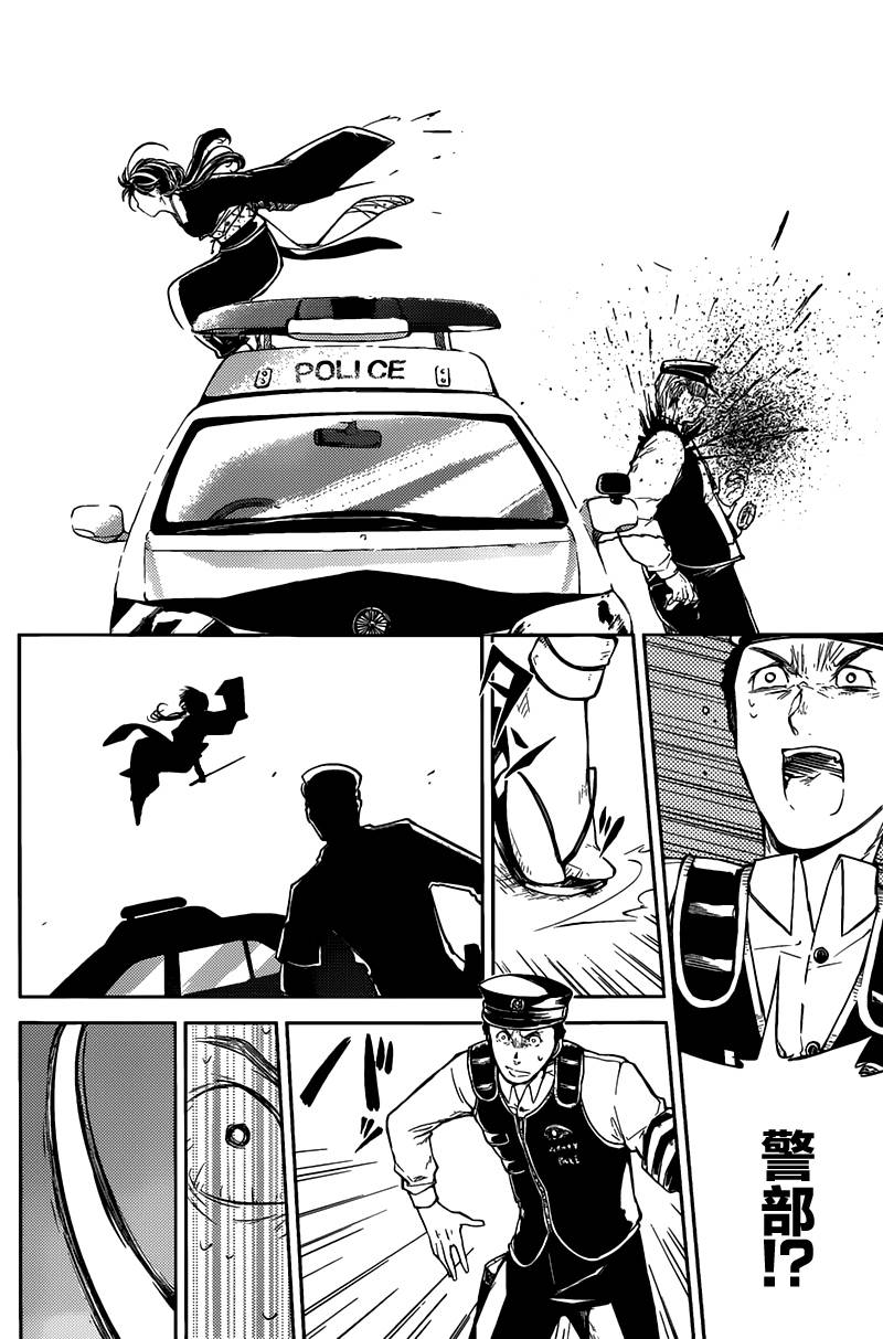 文豪野犬第27话图