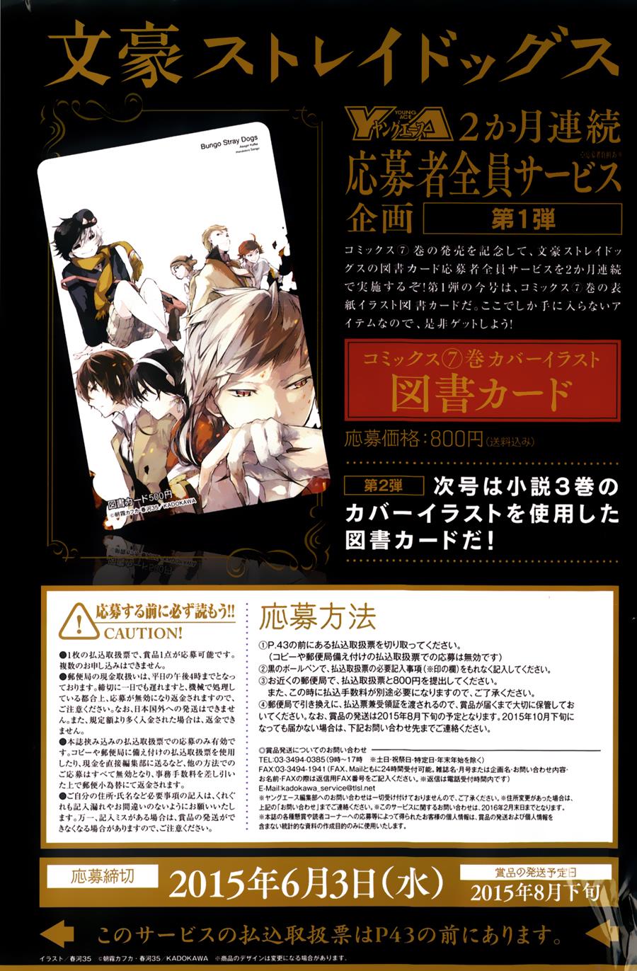 文豪野犬第30话图