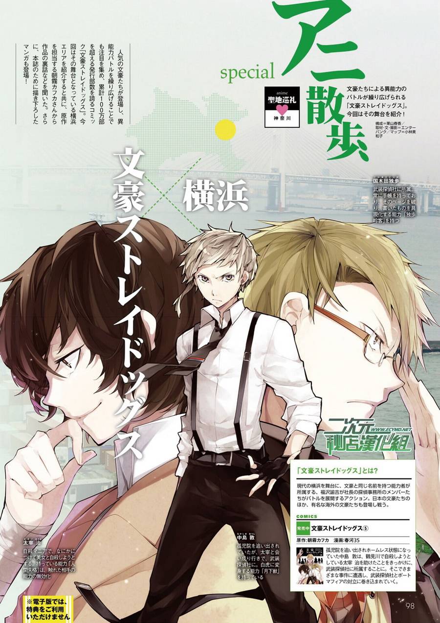 文豪野犬番外01图