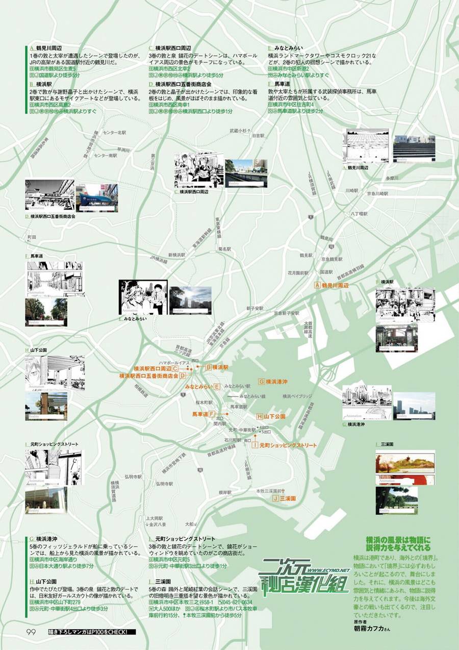 文豪野犬番外01图