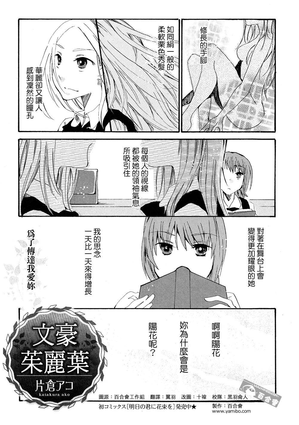 文豪朱丽叶全1话图