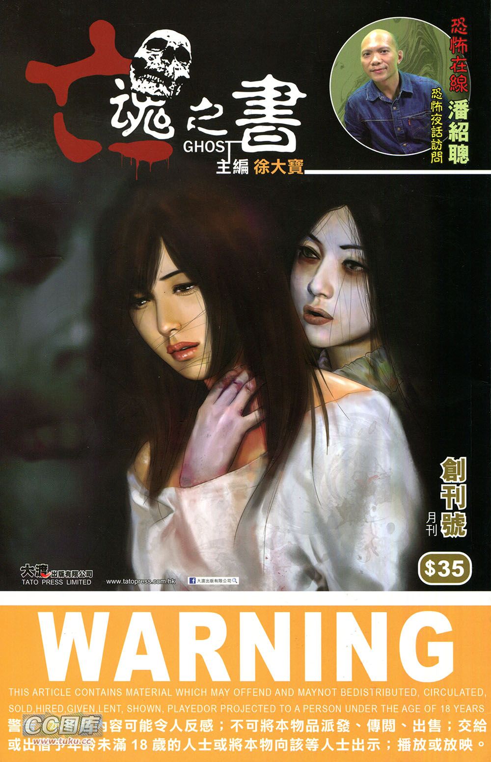 亡魂之书第1卷图