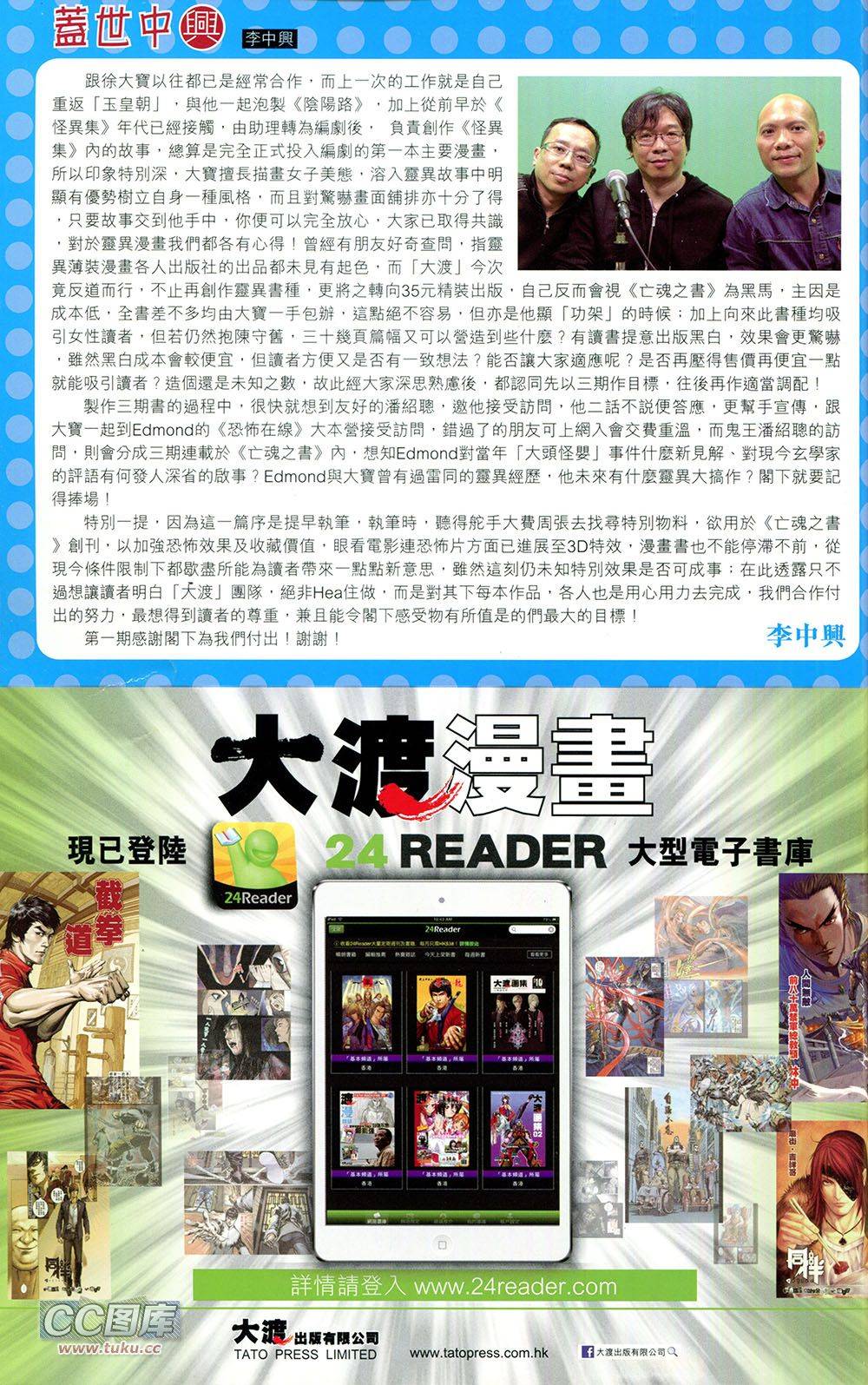 亡魂之书第1卷图