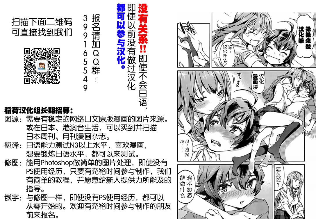 我好在意猫田。第2话图