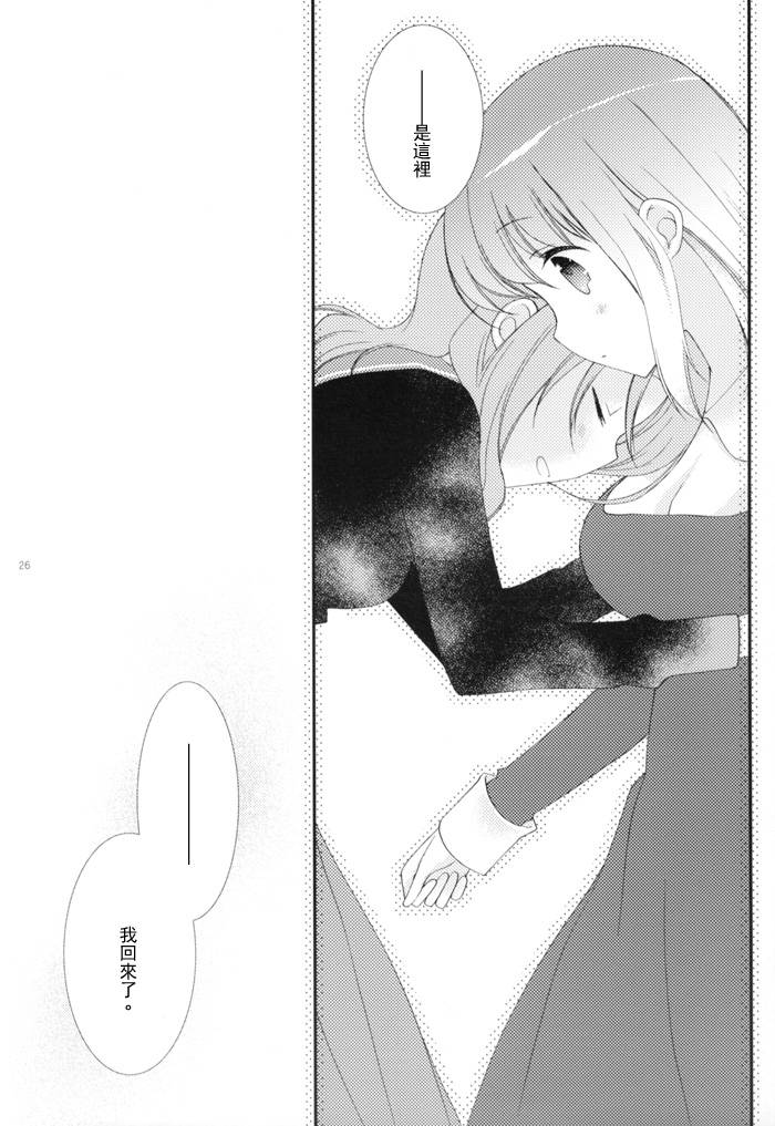 Will you marry me全1话图