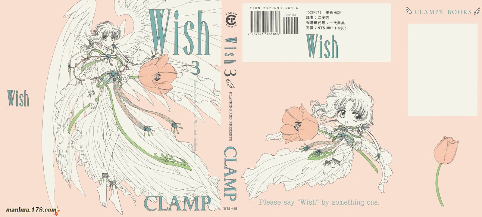 wish第3卷图