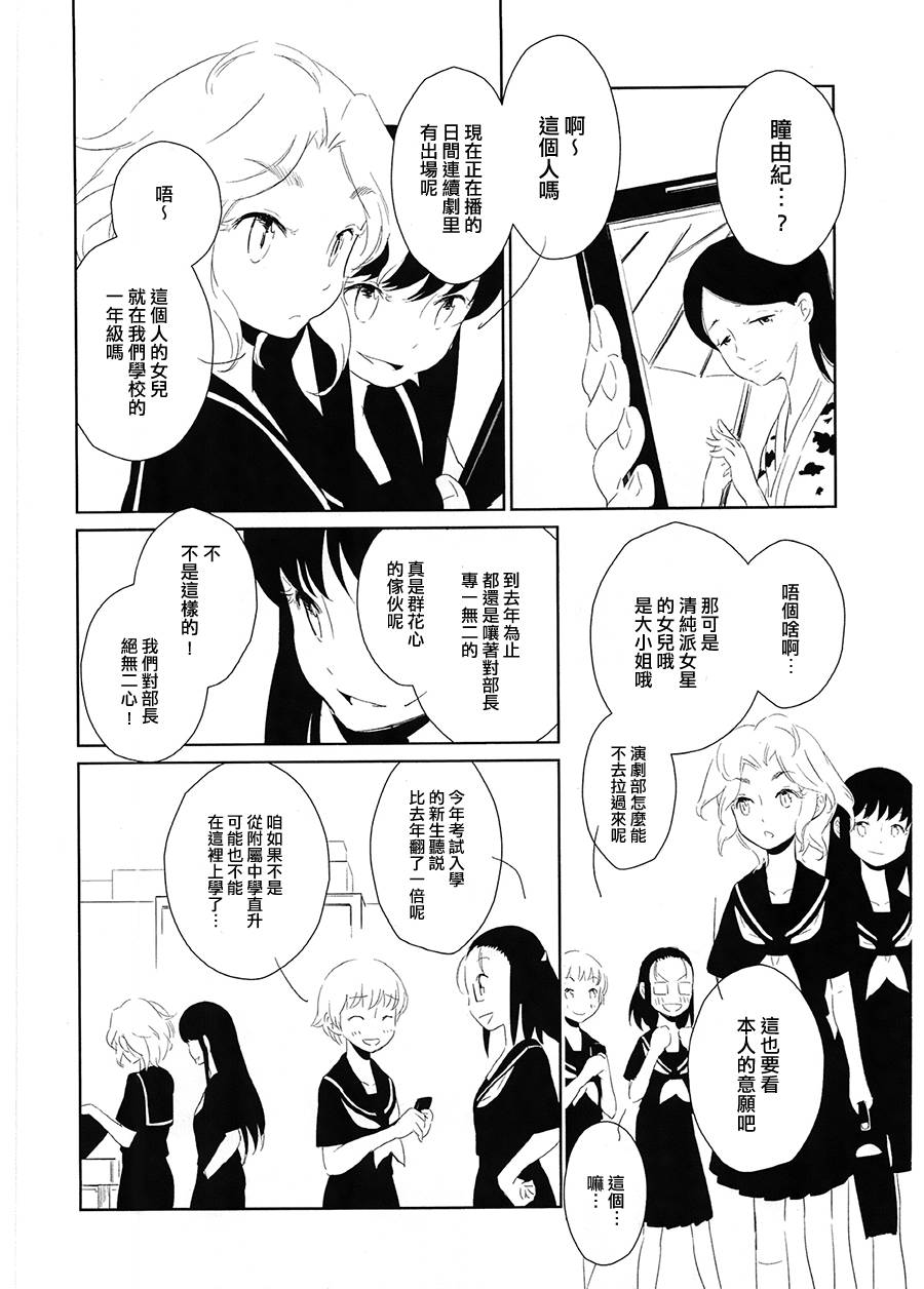 witch meets knight第10话图