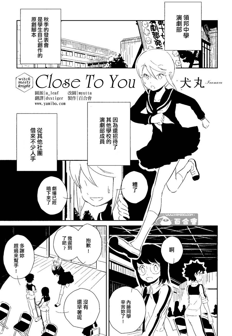 witch meets knight第9话图